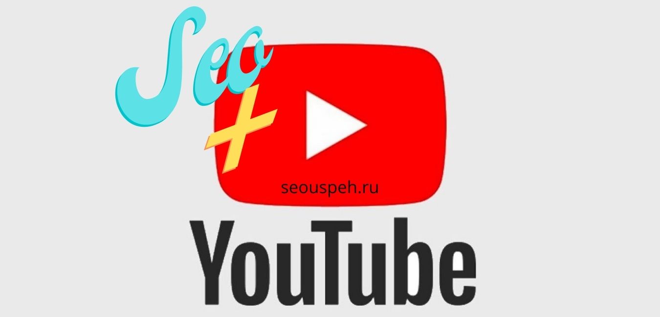Видео-контент как способ продвижения сайта