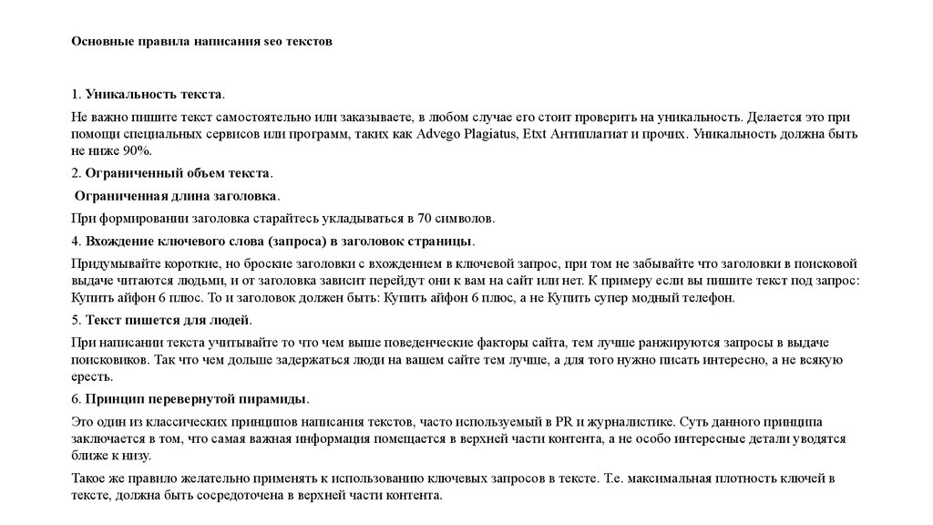 Можно ли использовать тексты ИИ для Seo