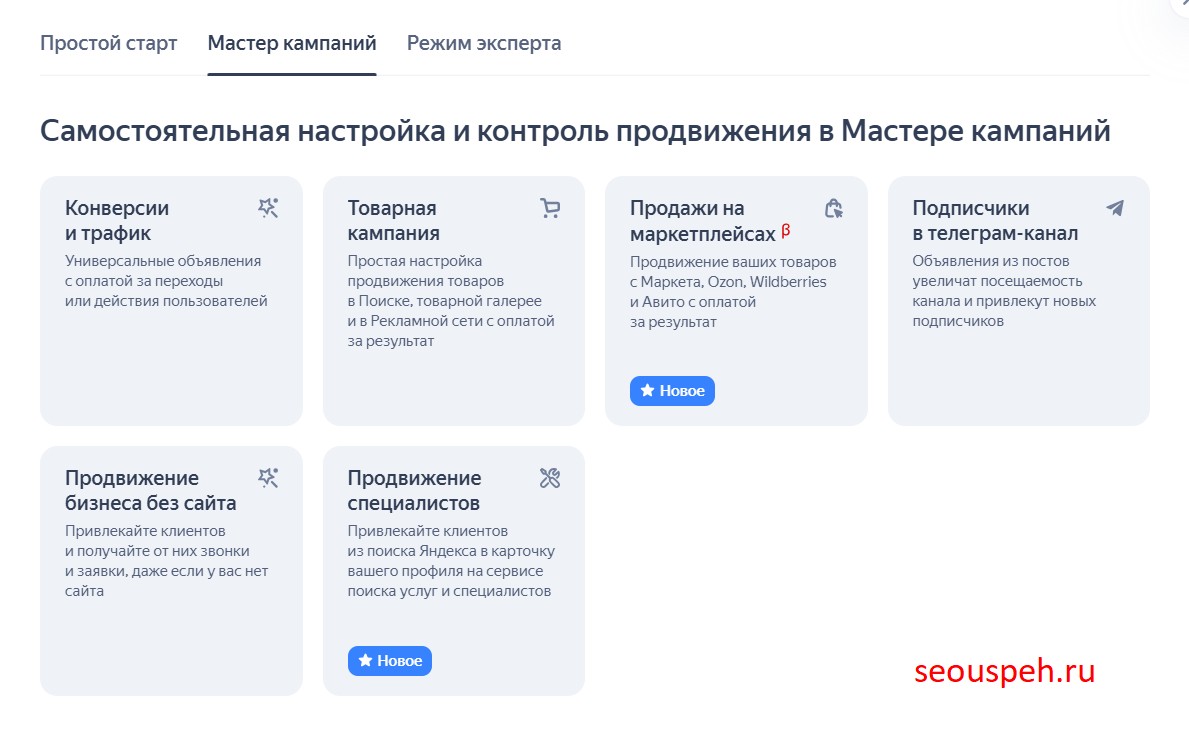 Как настроить автоматическую стратегию Яндекс Директ